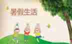 教师暑假培训心得体会范文大全1000字6篇