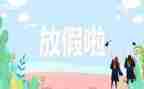 大学暑假心得体会优秀5篇