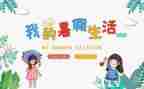 暑假工培训心得体会8篇