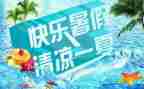 暑假工培训心得体会6篇