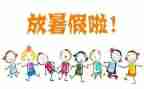 暑假培训个人总结6篇