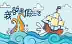 署假培训总结优质5篇