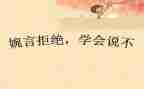 说不如行动的作文8篇