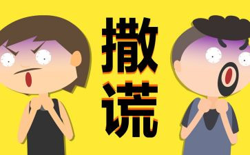 说谎的鸟作文通用7篇
