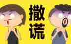 说谎的鸟作文5篇