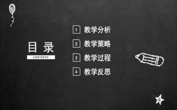 幼师说课心得体会范文优秀6篇