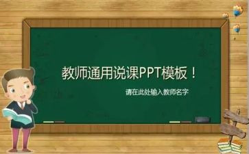 说课标心得体会参考6篇