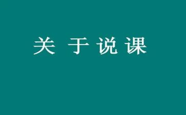 小说课读后感800字5篇