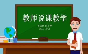 说课讲座的心得体会通用5篇