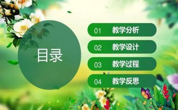 幼儿说课语言教育心得体会5篇