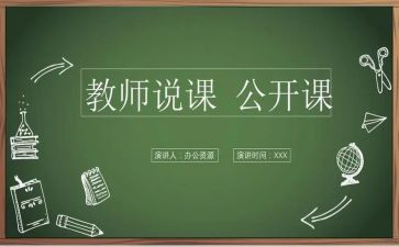 观看说课心得体会8字5篇