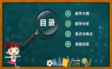英语说课活动心得体会6篇