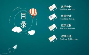 说课教研活动总结心得体会8篇