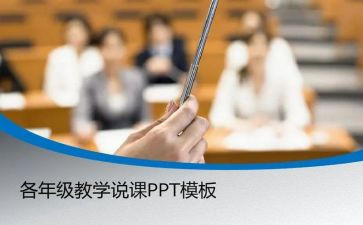 说课标心得体会7篇