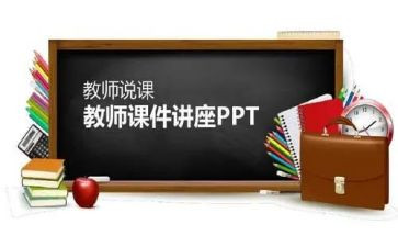 幼儿园观看说课心得体会5篇
