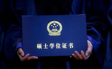 硕士生自我鉴定8篇