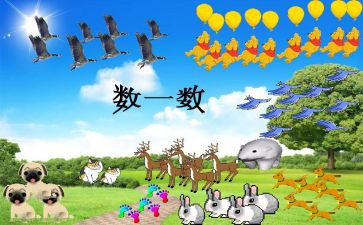 7的数数教案参考5篇