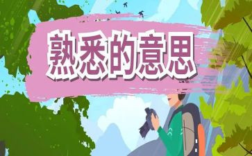 最熟悉的人作文优质5篇