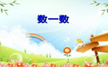 生活中的数学作文8篇