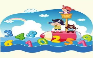 1-4数学教案优质6篇