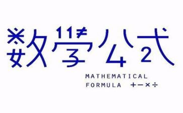 数学周工作总结最新7篇