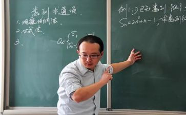 数学老师教学总结模板6篇