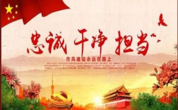 树四风的心得体会8篇