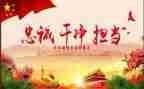 树四风的心得体会8篇