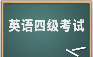 英语2023四级作文优质7篇