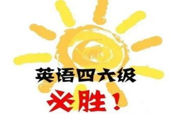 英语四级作文范文6篇