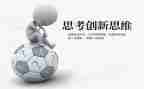 在思考的作文最新6篇
