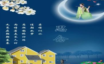 我思念的家作文优质7篇