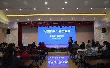 小学以案四说心得体会7篇