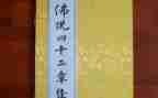 小学以案四说心得体会精选6篇