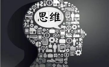思维的心得体会通用7篇