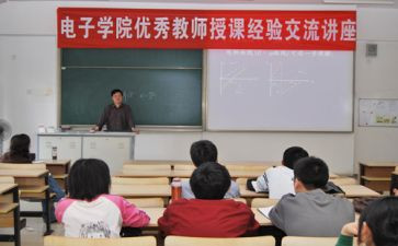 教师四有演讲稿精选6篇