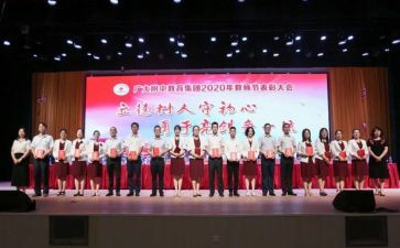 教师四有演讲稿模板5篇