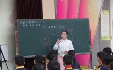 “四有好老师”心得体会7篇