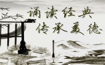 国学诵读活动总结5篇