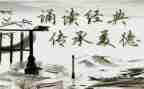 国学诵读活动总结5篇