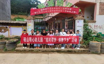 送教培训的心得体会5篇