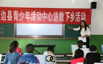 教师下乡送教心得体会6篇