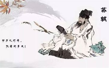聊苏轼作文6篇