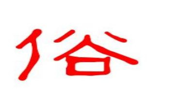写家乡风俗的作文精选7篇
