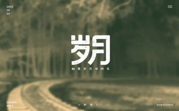 岁月墙读后感6篇
