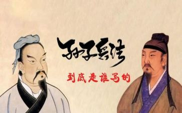 《孙子兵法》读后感1000字5篇