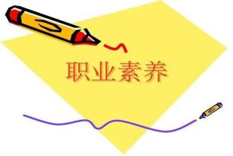 专业素养培训心得体会精选7篇