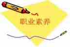 读教师素养的心得体会8篇