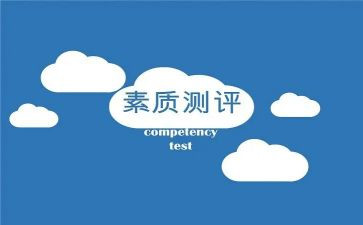 心理素质训练心得体会5篇