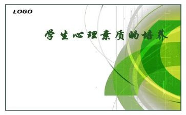 素质教育的体会心得5篇
